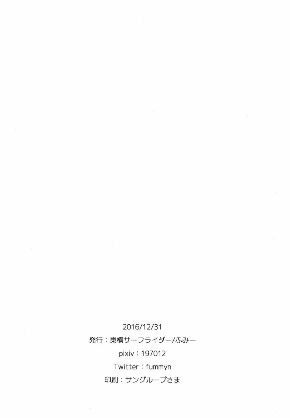 (C91) [Touyoko Surfrider (Fummy)] Hazukashigatte yo Yuuki-chan! (THE IDOLM@STER CINDERELLA GIRLS) [Portuguese-BR] [Void] - Page 20