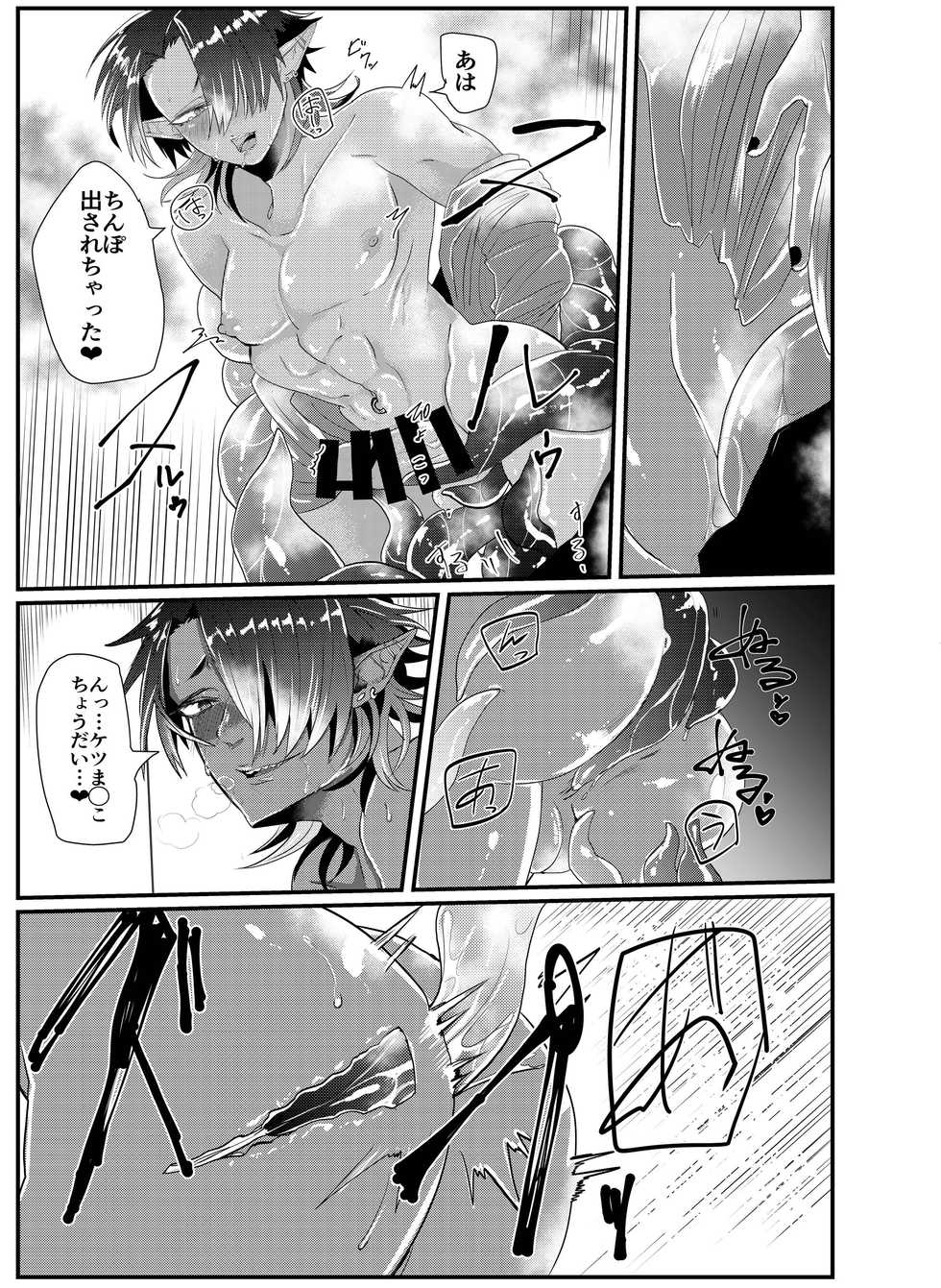 [Nikogori (Tachibana Kou)] Shokushu x Dark Elf Gyaru-oh ~ Shokushu to Hajimete - Page 9