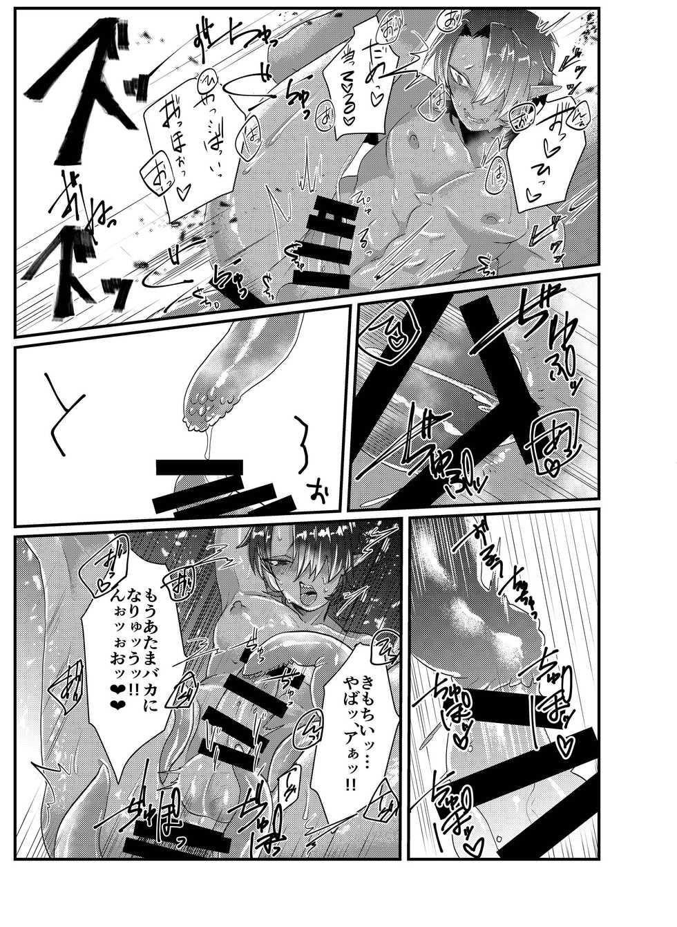 [Nikogori (Tachibana Kou)] Shokushu x Dark Elf Gyaru-oh ~ Shokushu to Hajimete - Page 17