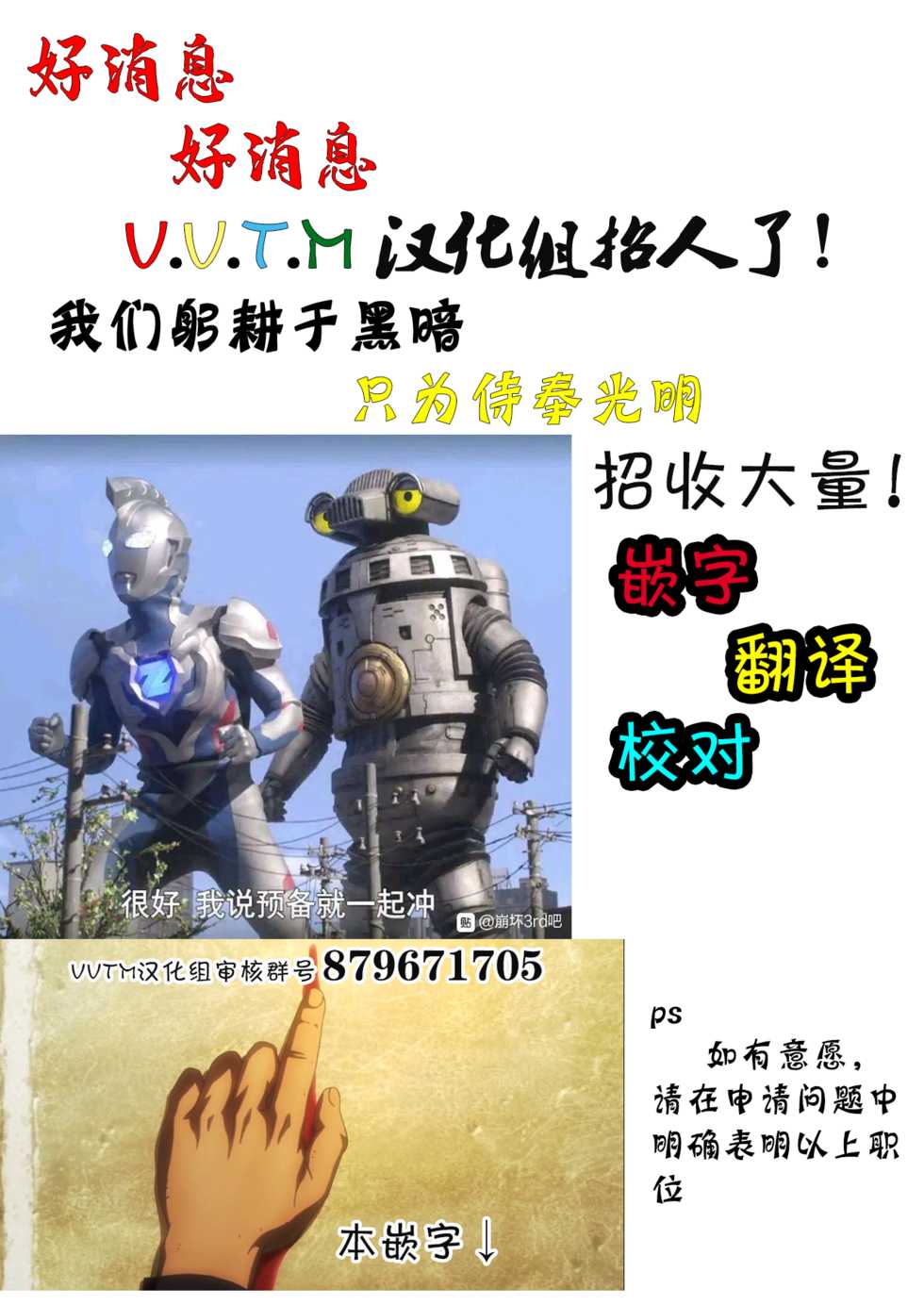 [tainaikaiki (Majiyoko)] Todome o Sashite Ii yo (Ensemble Stars!) [Chinese] [v.v.t.m汉化组] [Digital] - Page 16