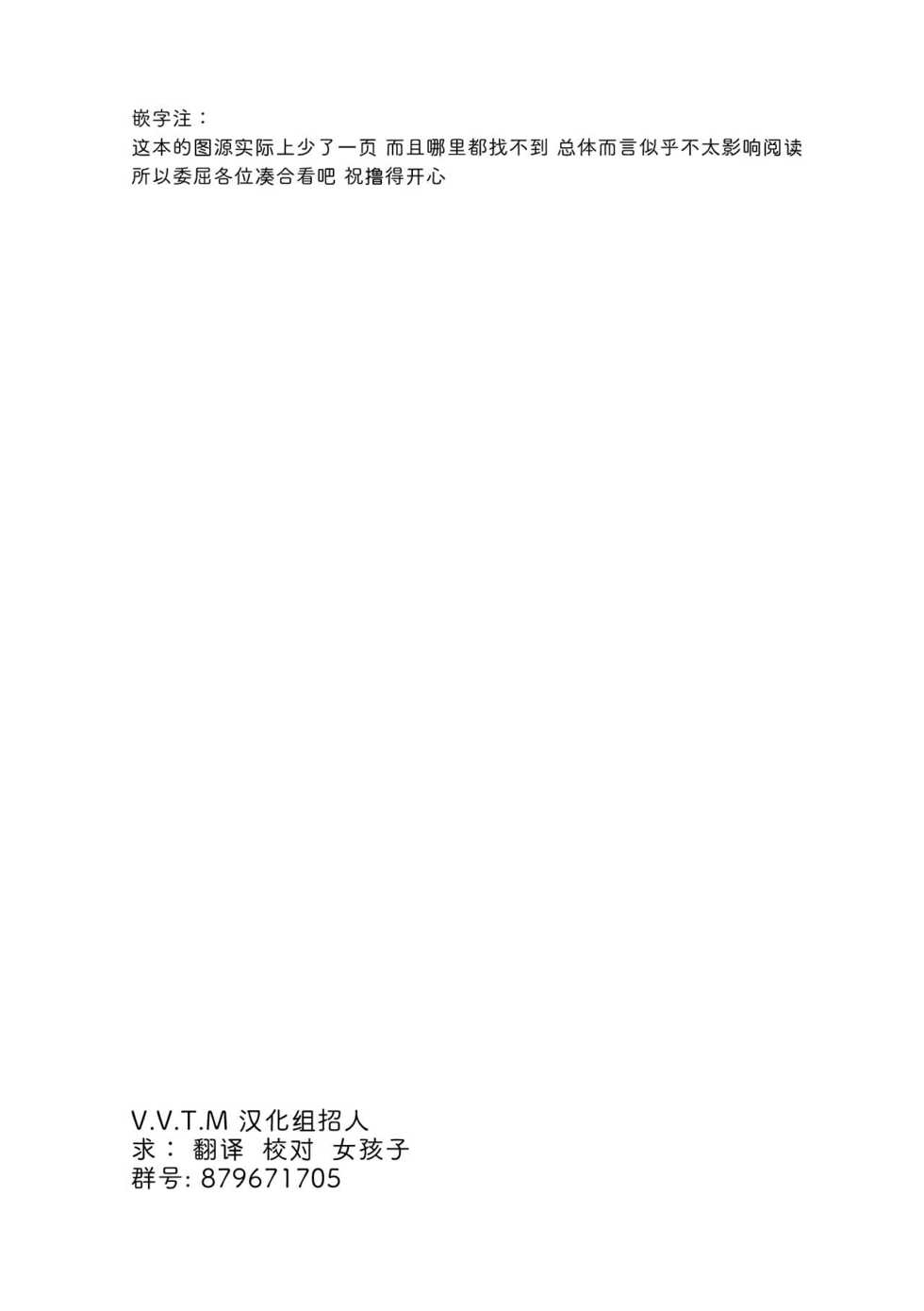 (C93) [Imitation Moon (Narumi Yuu)] London-san to Ichinichi Date (Azur Lane) [Chinese] [v.v.t.m汉化组] - Page 23