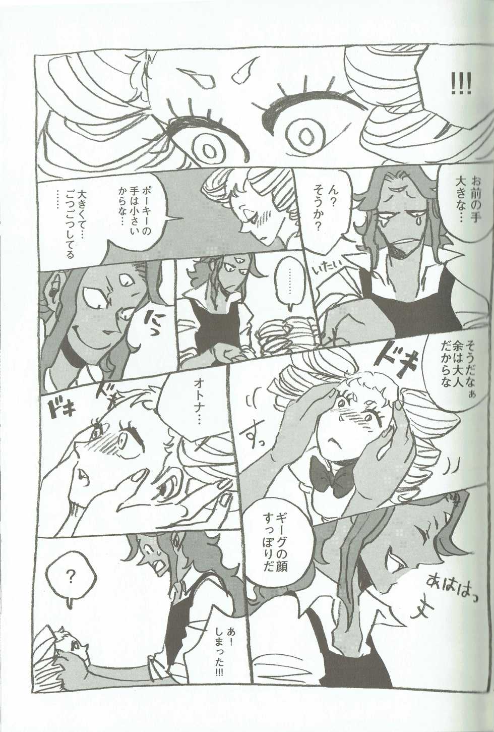 [Morphine (Yosuke, Chiyo)] Peyote 2 (Mother 2) - Page 39