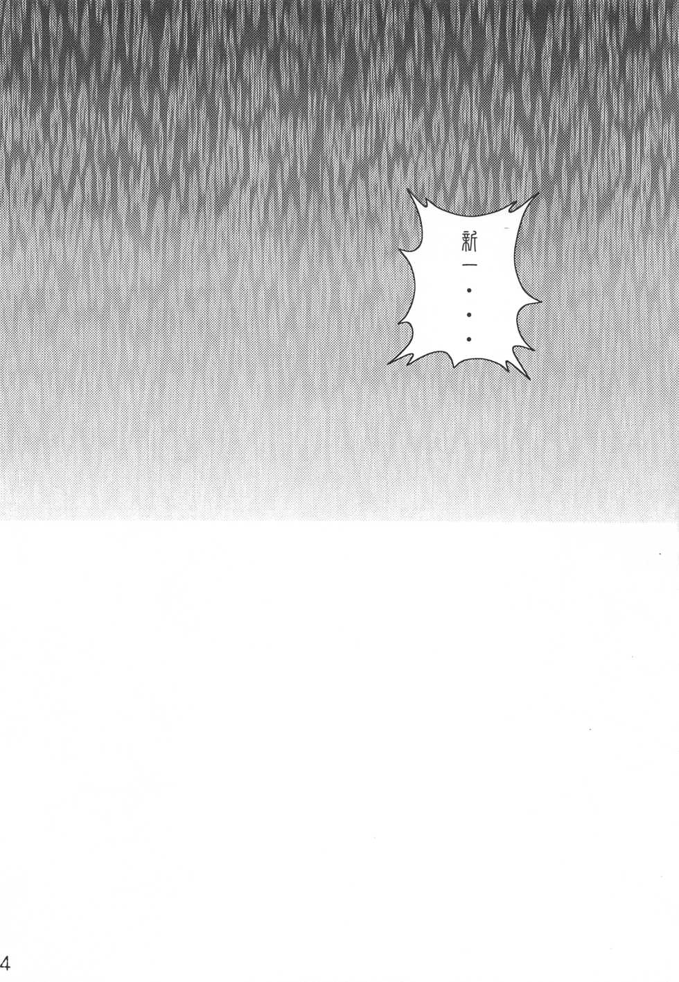 (C71) [Kaigetsudou (Jigoku Sensei Hirobe)] CHU-MIX (Detective Conan) - Page 13
