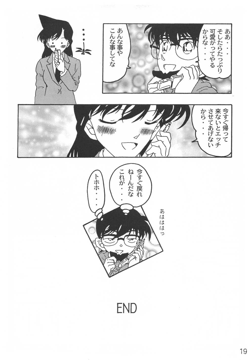 (C71) [Kaigetsudou (Jigoku Sensei Hirobe)] CHU-MIX (Detective Conan) - Page 18