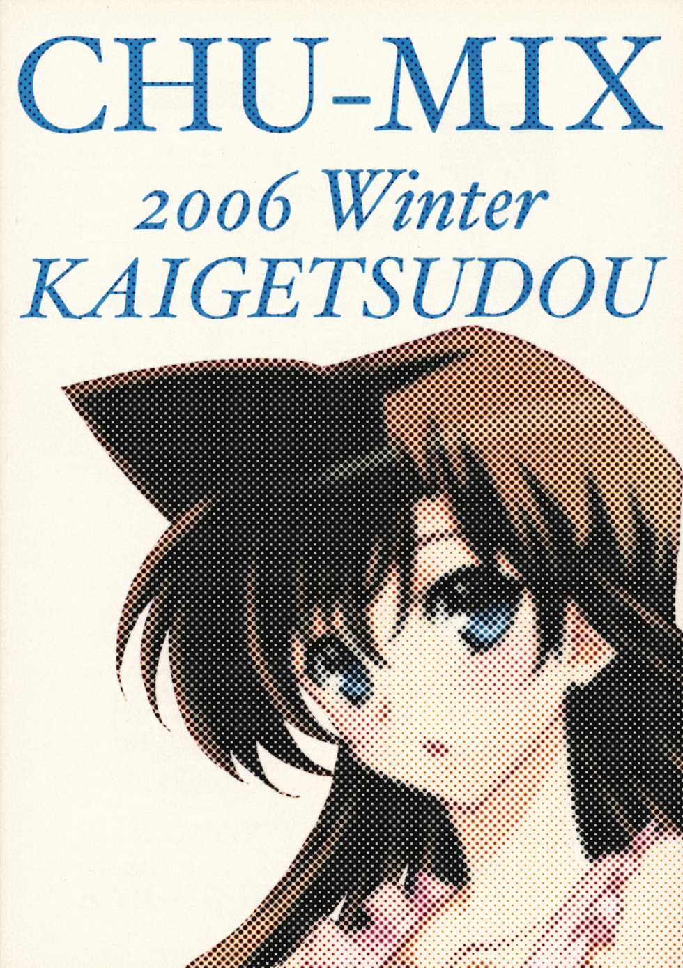 (C71) [Kaigetsudou (Jigoku Sensei Hirobe)] CHU-MIX (Detective Conan) - Page 32