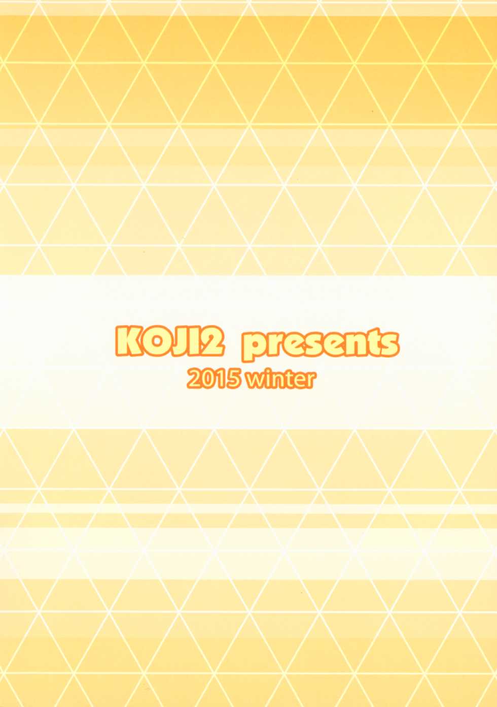 (C89)  [KOJI2 (Tsuda Akira)] Kirin Biyori! (The Asterisk War) - Page 10