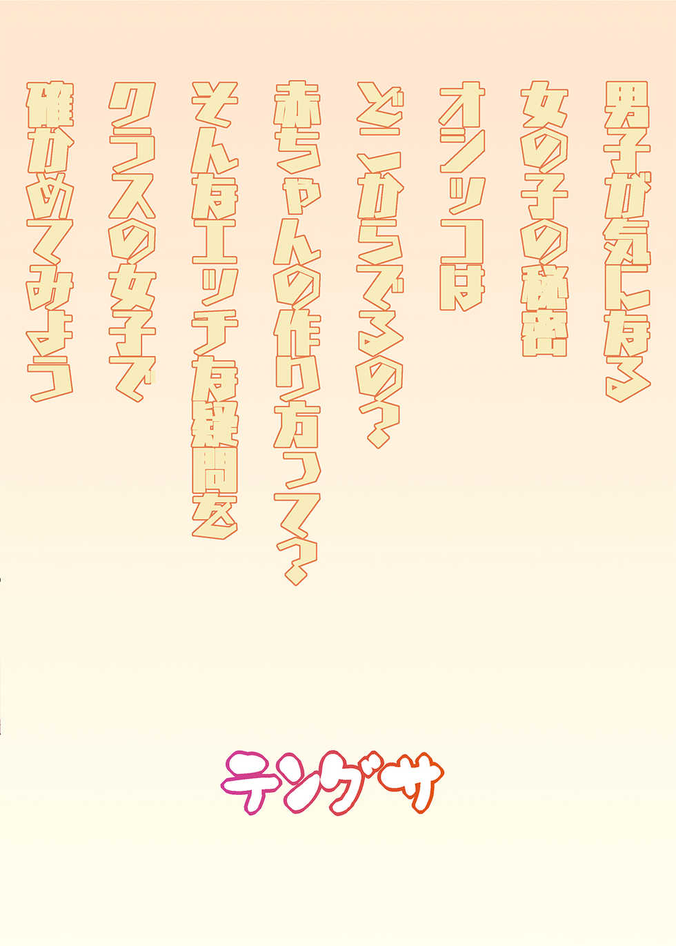 [Tengusa (tokorot)] Papa-tachi no Hinpyoukai [Chinese] [Digital] - Page 34