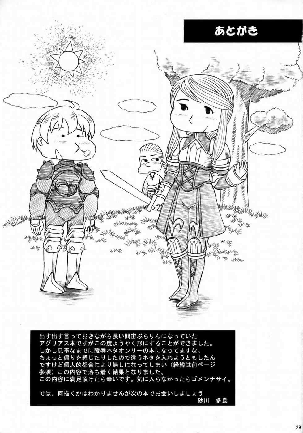 (C73) [Ozashiki (Sunagawa Tara)] 03shiki Knight Killer[re-present] (Final Fantasy Tactics) [English] - Page 28