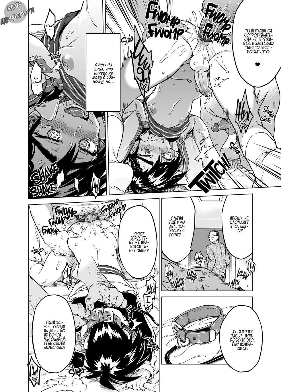 [Seibun Ikioi (Marutou)] Rei-kun no Hajimete no Himitsu (Tobaku Haouden ZERO) [Russian] [Edi4orog] [Digital] - Page 26