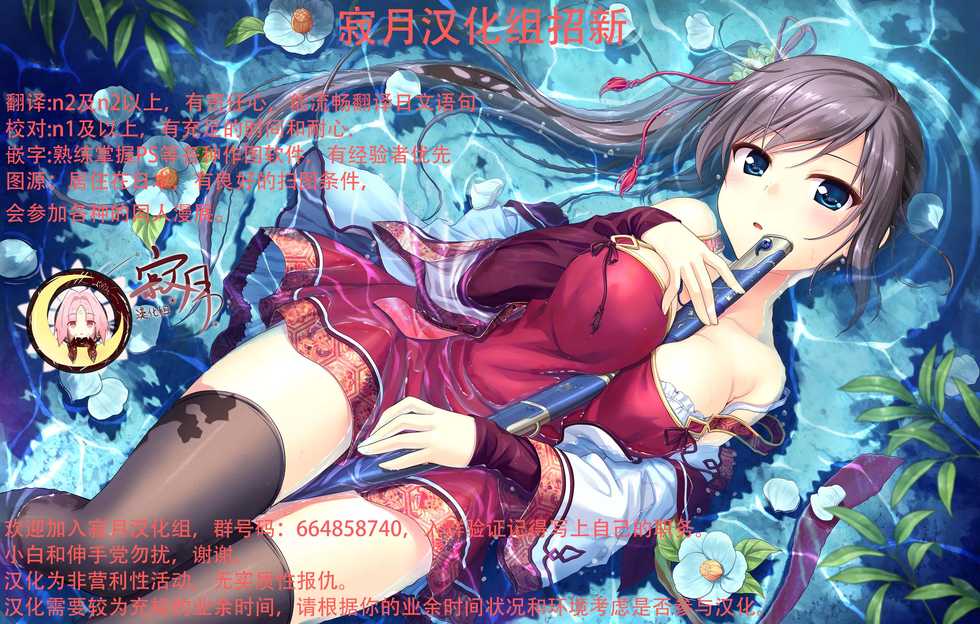 (C97) [BlueMage (Aoi Manabu)] Mafuyu no Taiman Massage (Bokutachi wa Benkyou ga Dekinai [Chinese] [寂月汉化组] - Page 20