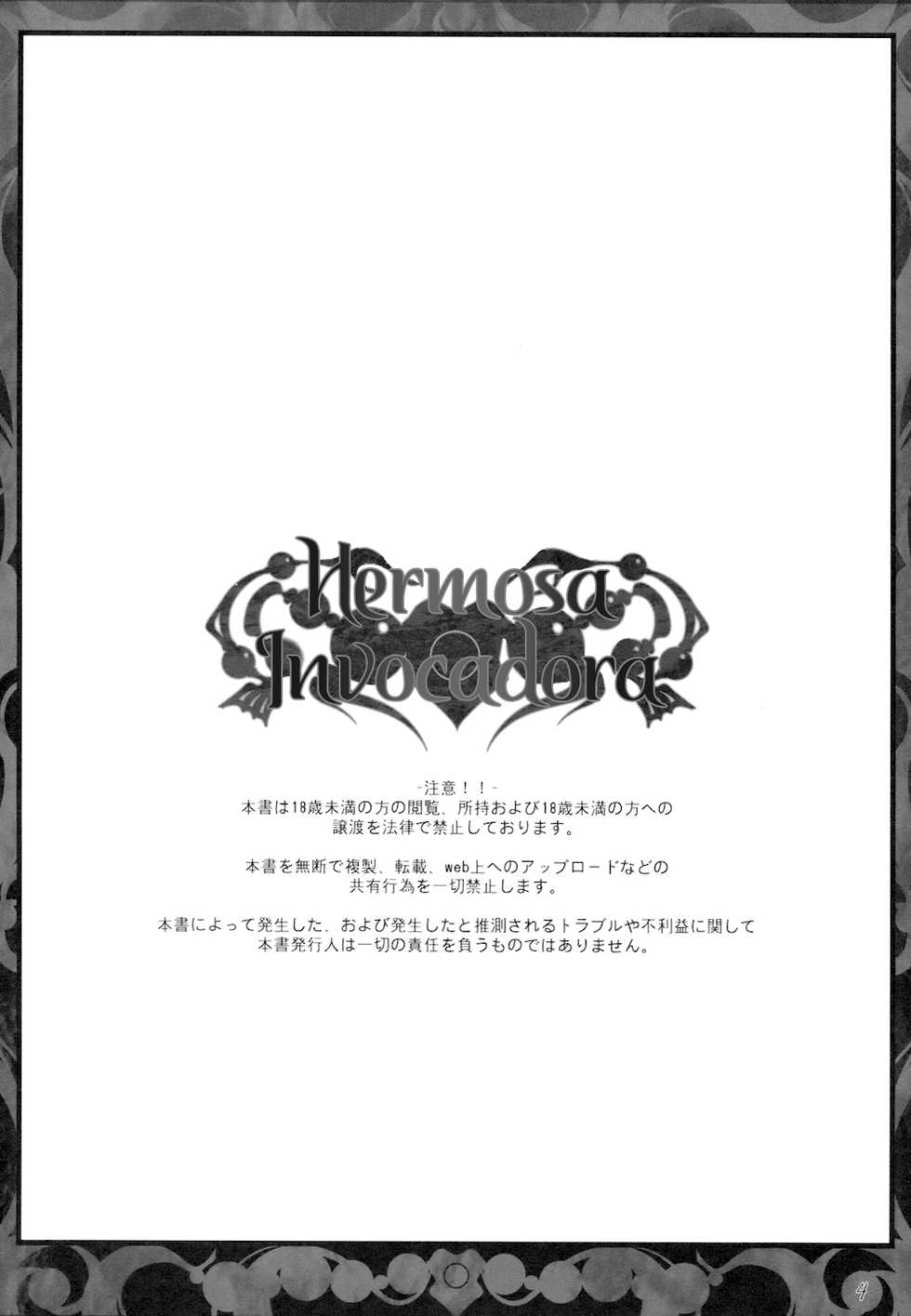 (C79) [In The Sky (Nakano Sora)] Beauty Summon (Final Fantasy 4) [Spanish] [NekoCreme] - Page 4