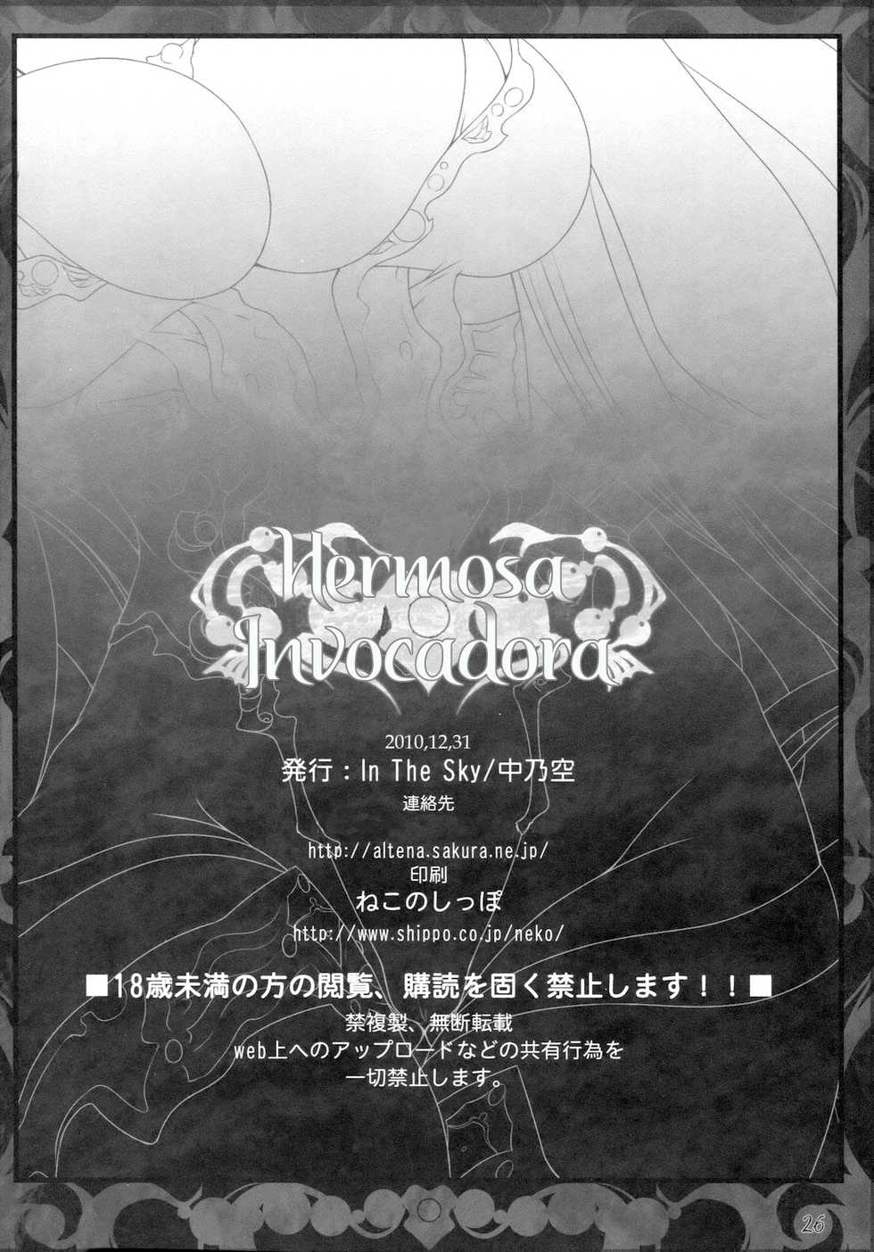 (C79) [In The Sky (Nakano Sora)] Beauty Summon (Final Fantasy 4) [Spanish] [NekoCreme] - Page 25