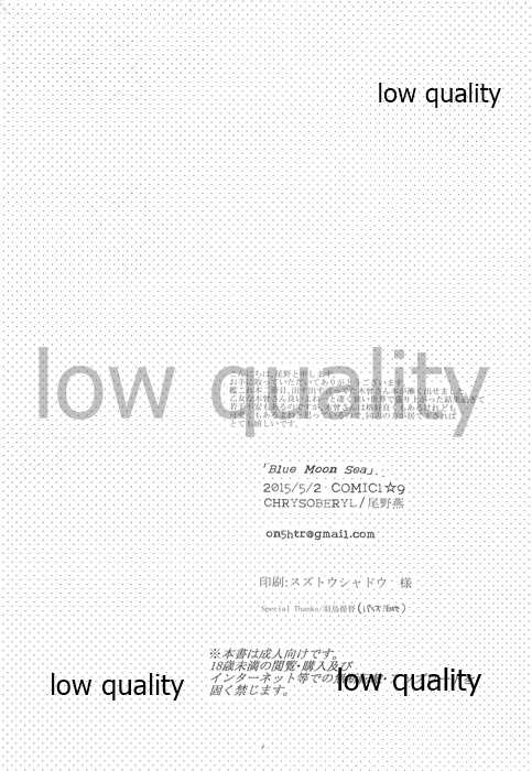 (COMIC1☆9) [CHRYSOBERYL (Ono Tsubame)] Blue Moon Sea (Kantai Collection -KanColle-) - Page 3