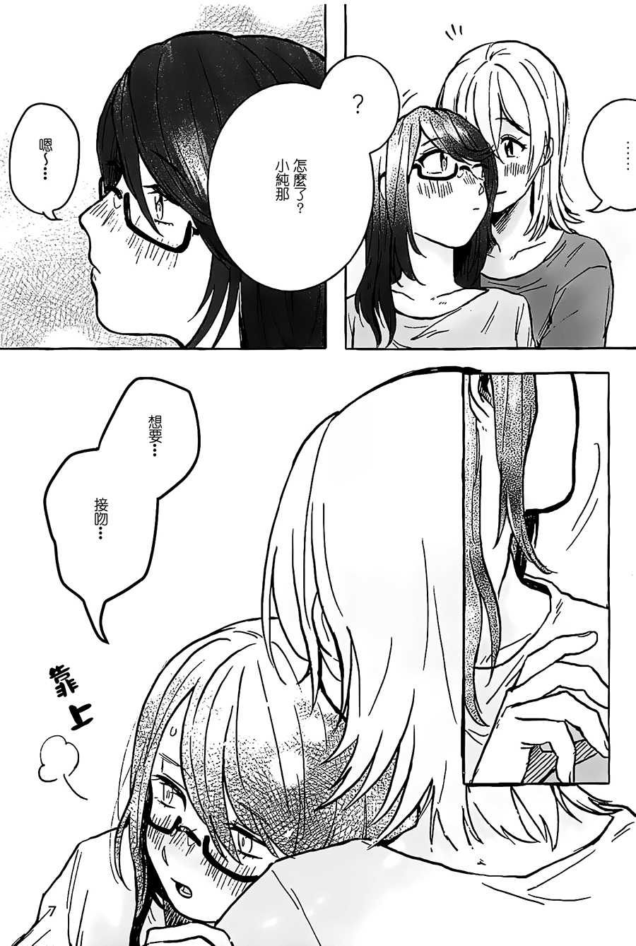 (Girls Love Festival 25) [chabochaboseinikuten (chabo)] manimani (Shoujo Kageki Revue Starlight)[Chinese] [大友同好会] - Page 6