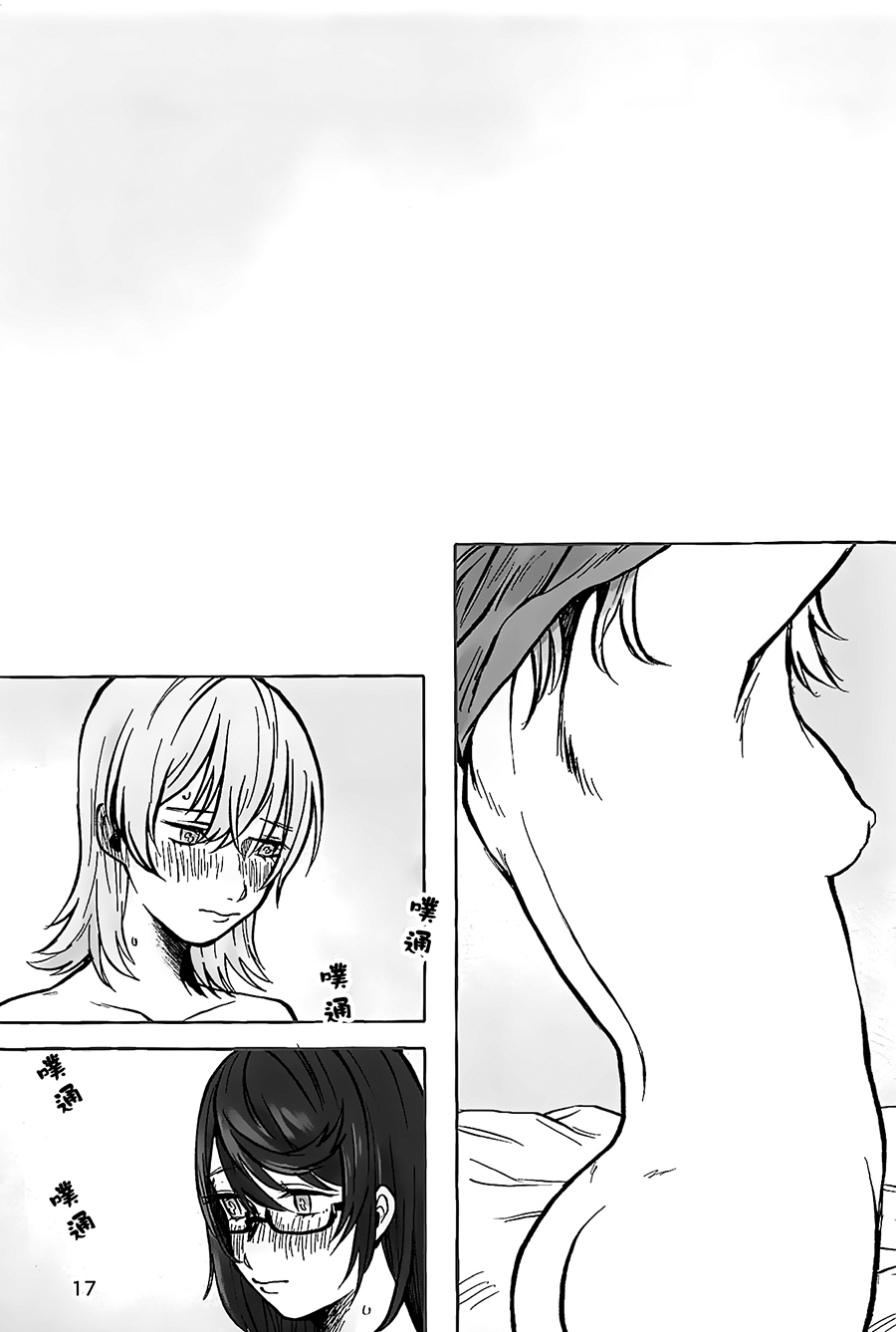 (Girls Love Festival 25) [chabochaboseinikuten (chabo)] manimani (Shoujo Kageki Revue Starlight)[Chinese] [大友同好会] - Page 16