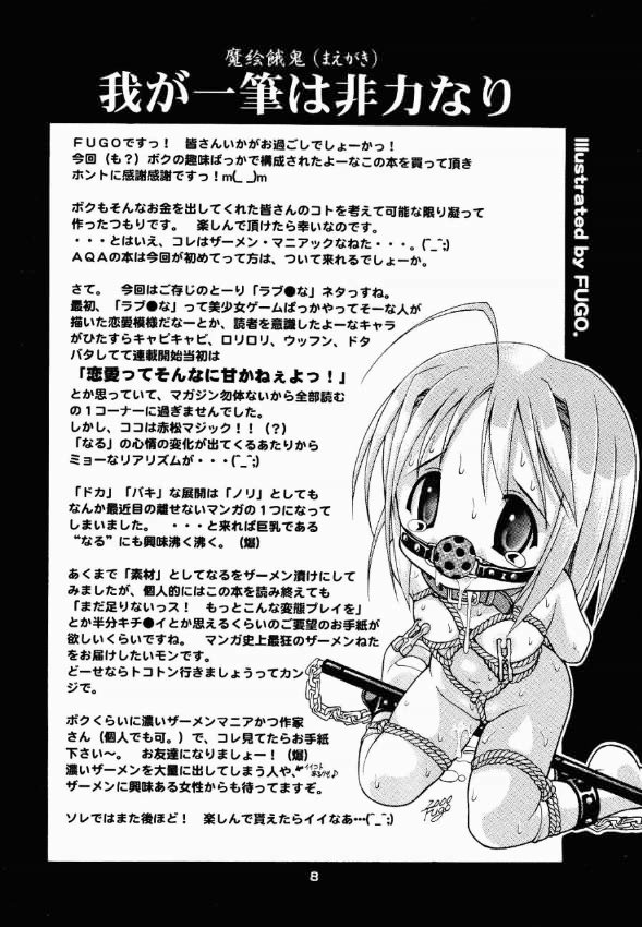 [studio AQA (FUGO, YUE)] SUPE MANI 1 (Love Hina) [English] [SaHa] - Page 6