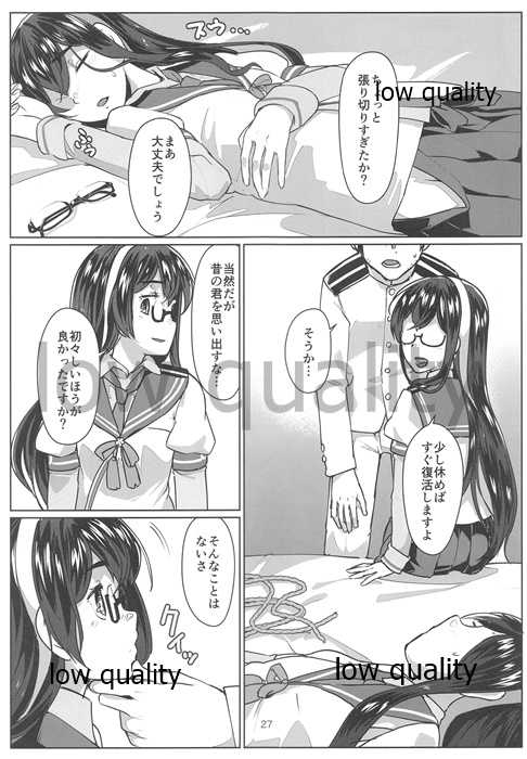 (C97) [face to face (ryoattoryo)] Ooyodo x2 to Daily Ninmu (Kantai Collection -KanColle-) - Page 26