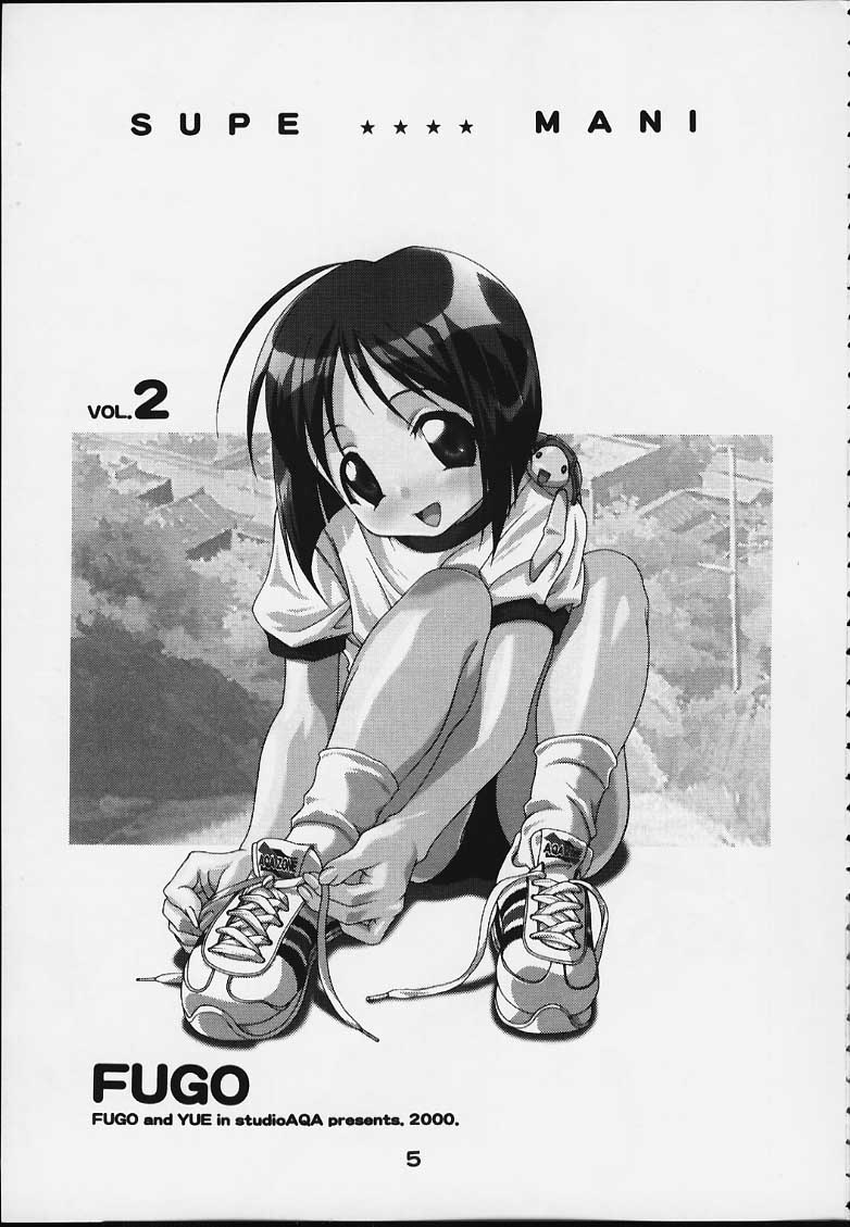 [studio AQA (FUGO, YUE)] SUPE MANI 2 (Love Hina) [English] [SaHa] - Page 4
