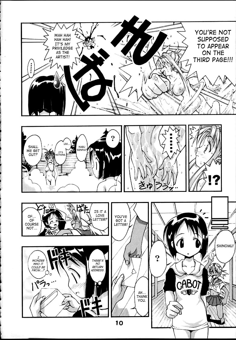 [studio AQA (FUGO, YUE)] SUPE MANI 2 (Love Hina) [English] [SaHa] - Page 9