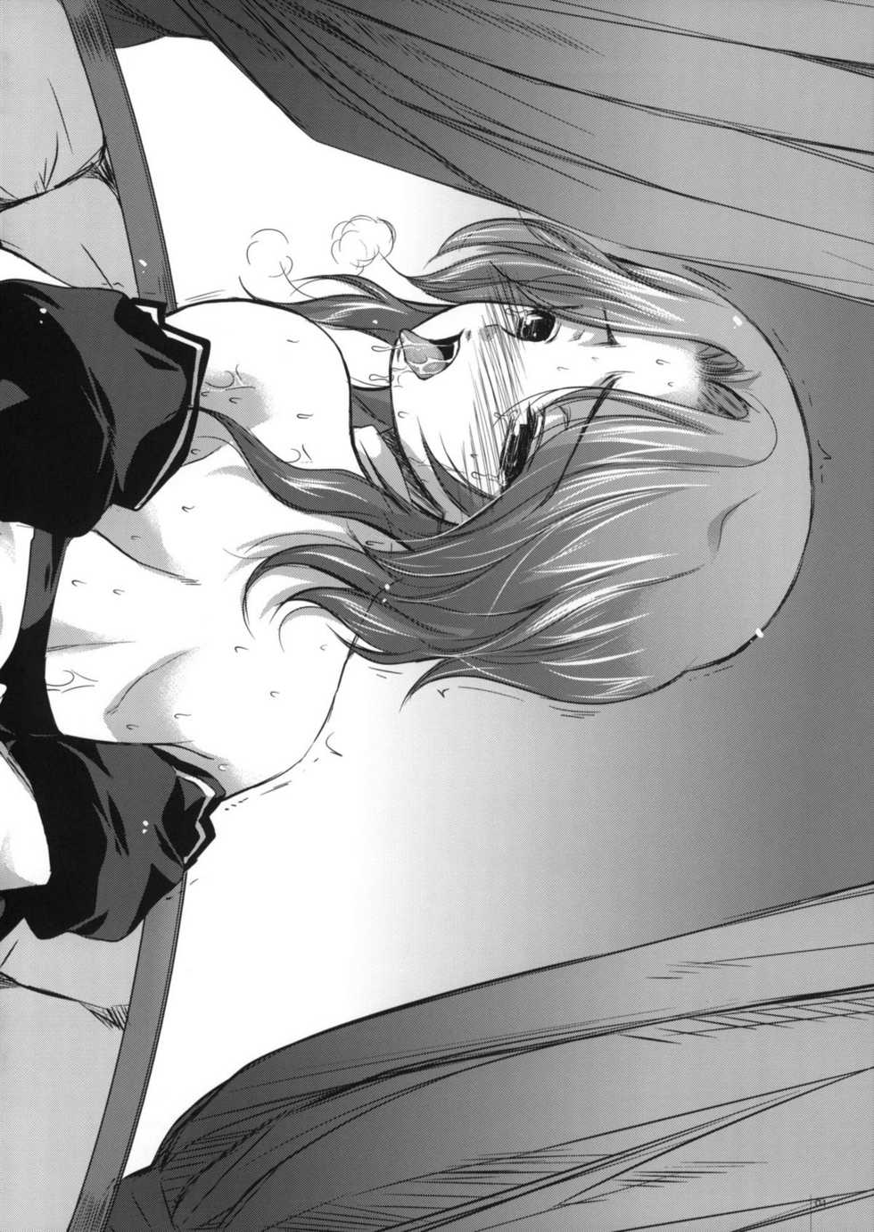 (SC45) [Alemateorema (Kobayashi Youkoh)] GARIGARI 17 (DREAM C CLUB) - Page 3