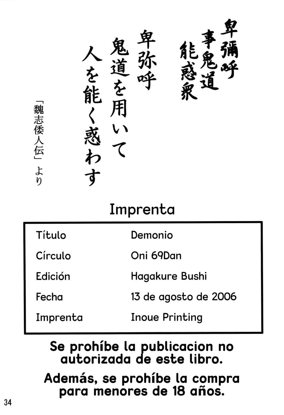 (C70) [Oni 69Dan (Toba Juumei, Hagakure Bushi)] Kidou | Demonio (Bleach) [Spanish] - Page 34