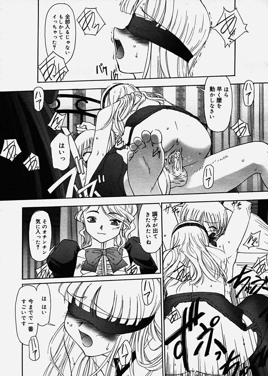 COMIC Megastore H 2003-10 - Page 19