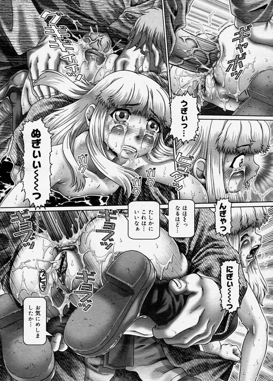 COMIC Megastore H 2003-11 - Page 19