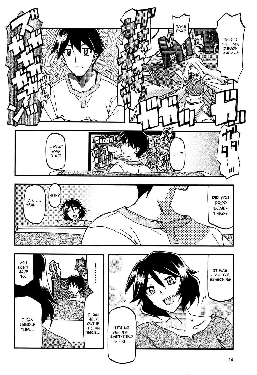 (C96) [Sankaku Apron (Sanbun Kyoden, Umu Rahi)] Akebi no Mi - Fumiko AFTER [English] [Nisor] - Page 14