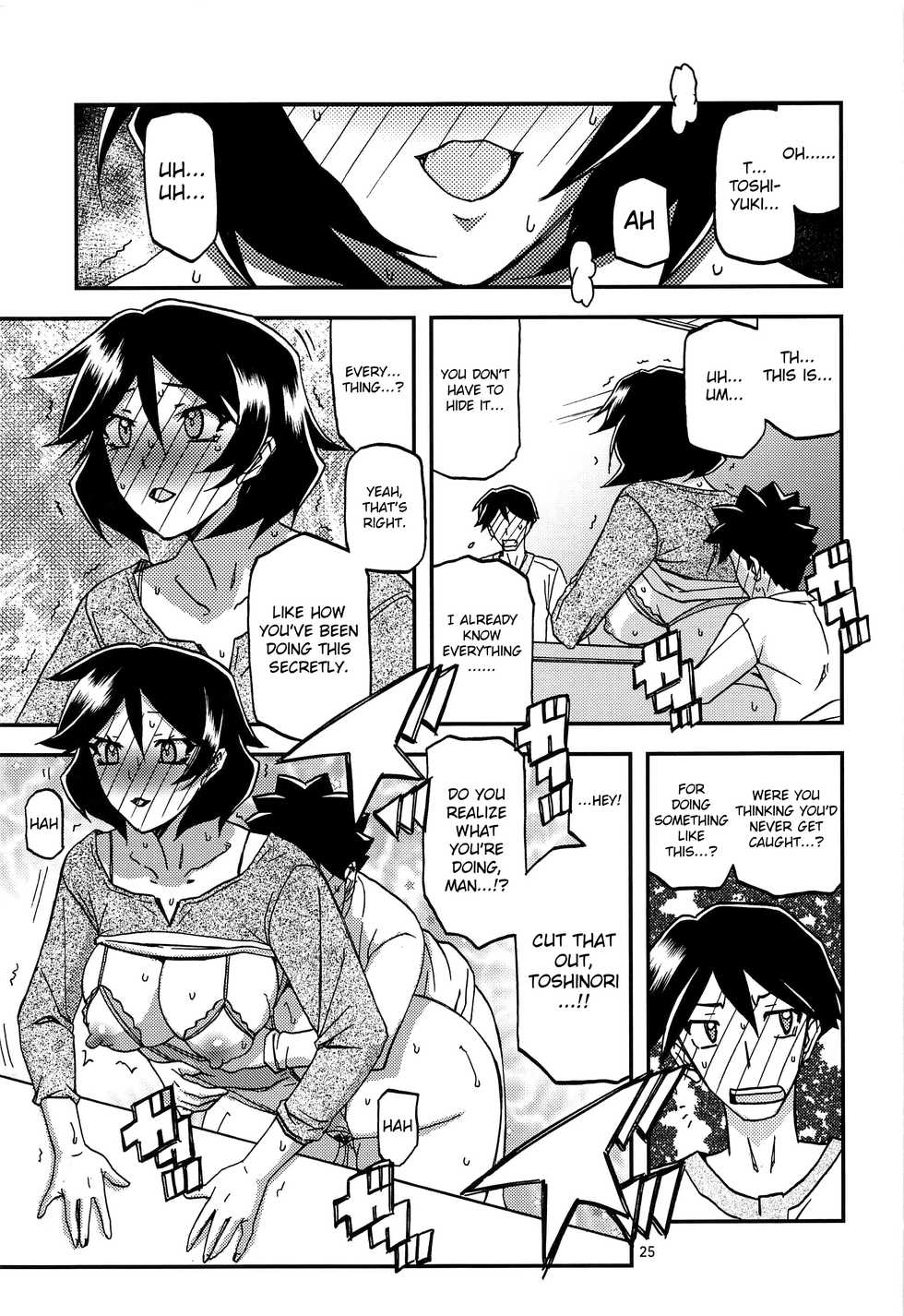 (C96) [Sankaku Apron (Sanbun Kyoden, Umu Rahi)] Akebi no Mi - Fumiko AFTER [English] [Nisor] - Page 25