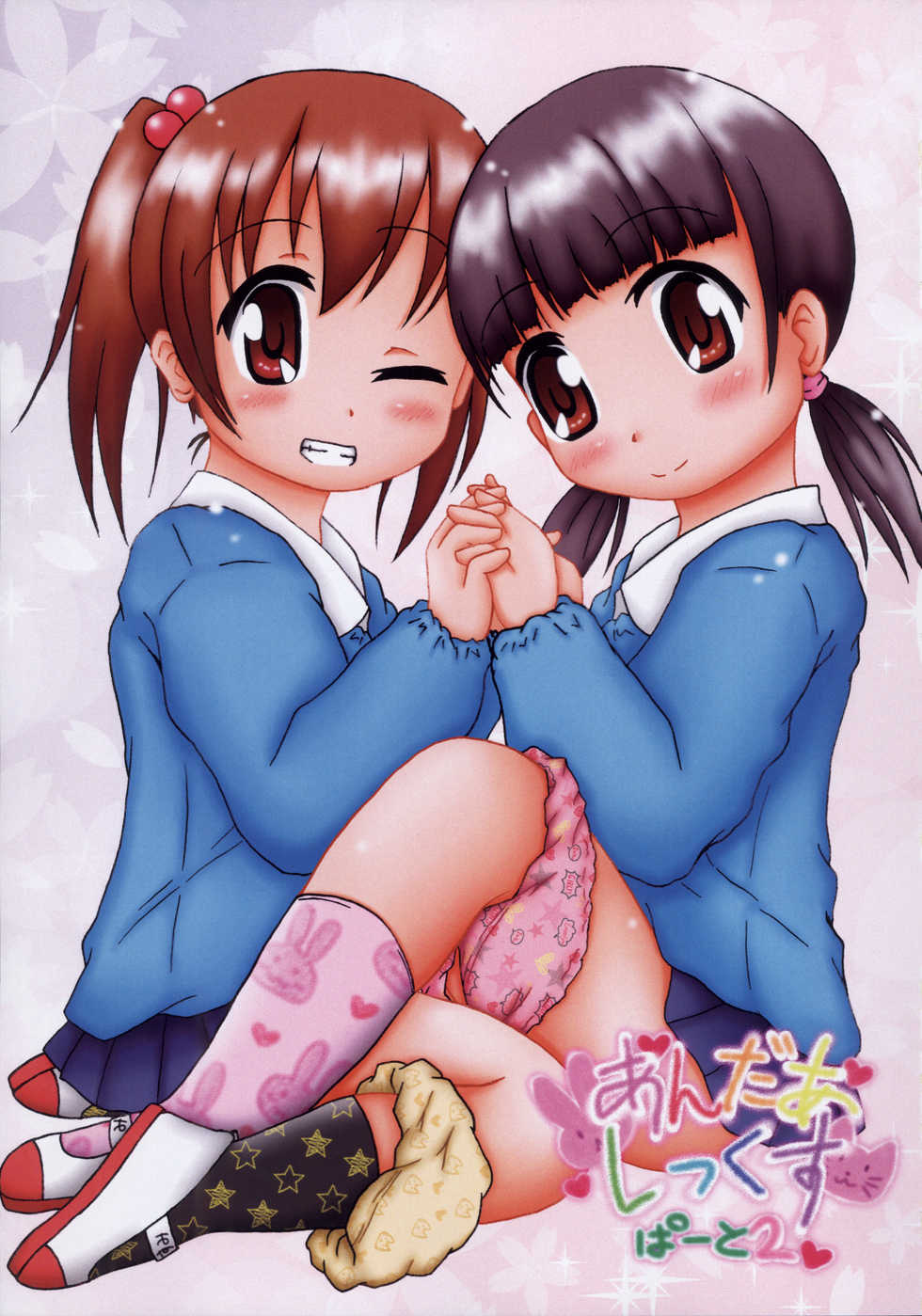 (C94) [Alice Complex (Naganohara Nis)] Under Six Part 2 - Page 3