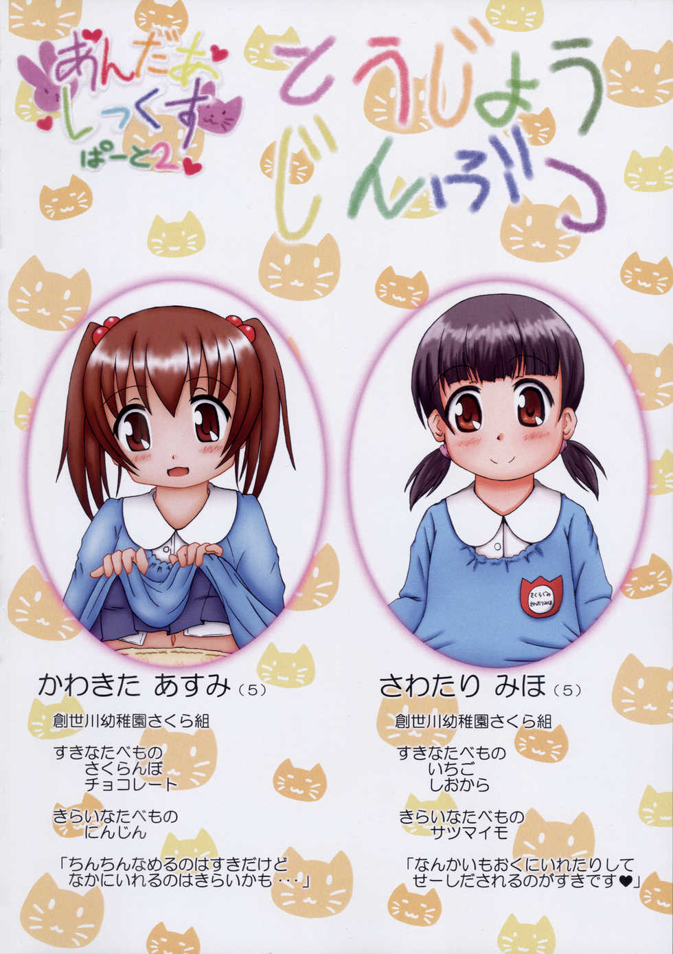 (C94) [Alice Complex (Naganohara Nis)] Under Six Part 2 - Page 4
