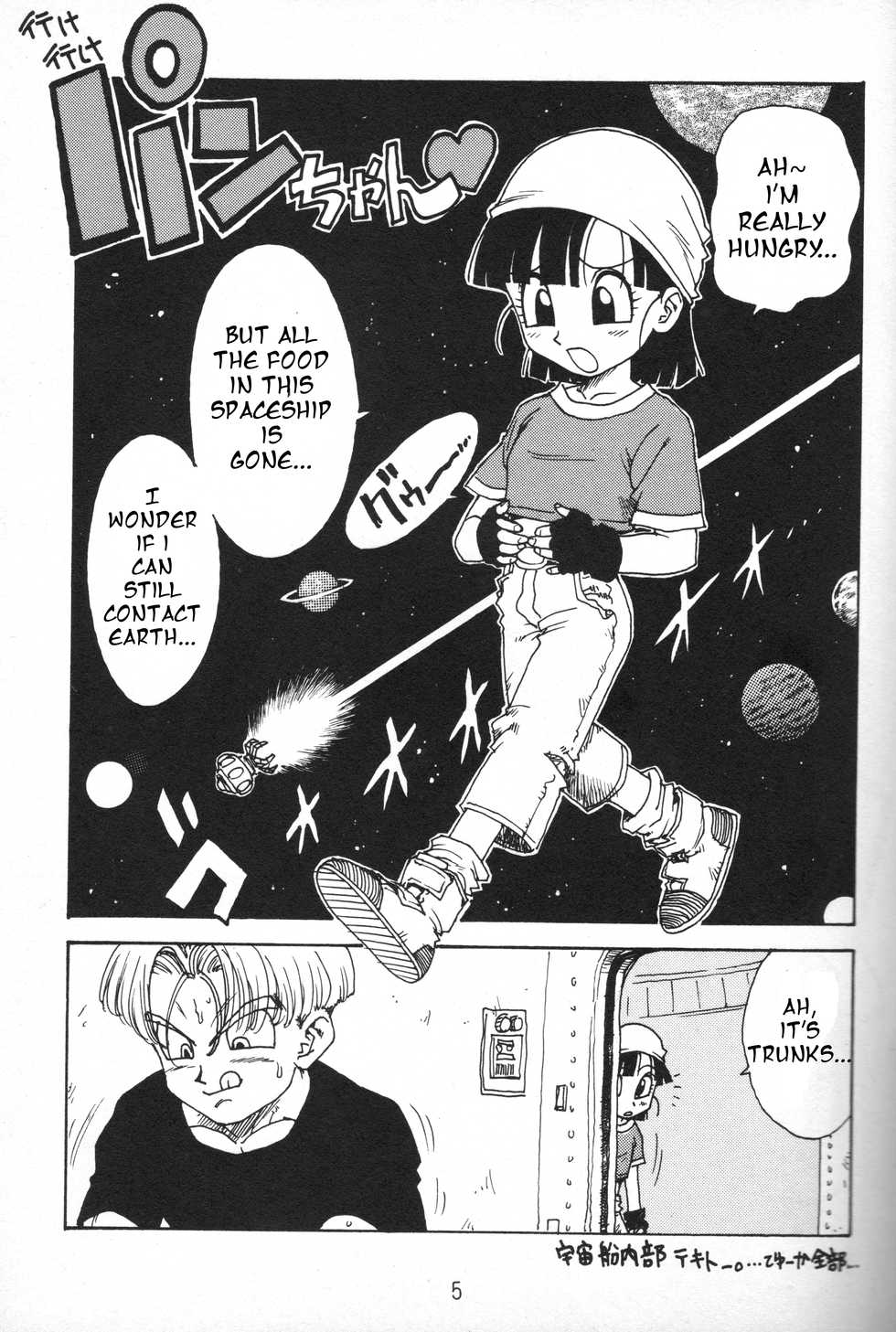 (C52) [Karumaya (Karma Tatsurou)] Dynamite Heroine (Various) [English] [Incomplete] - Page 2