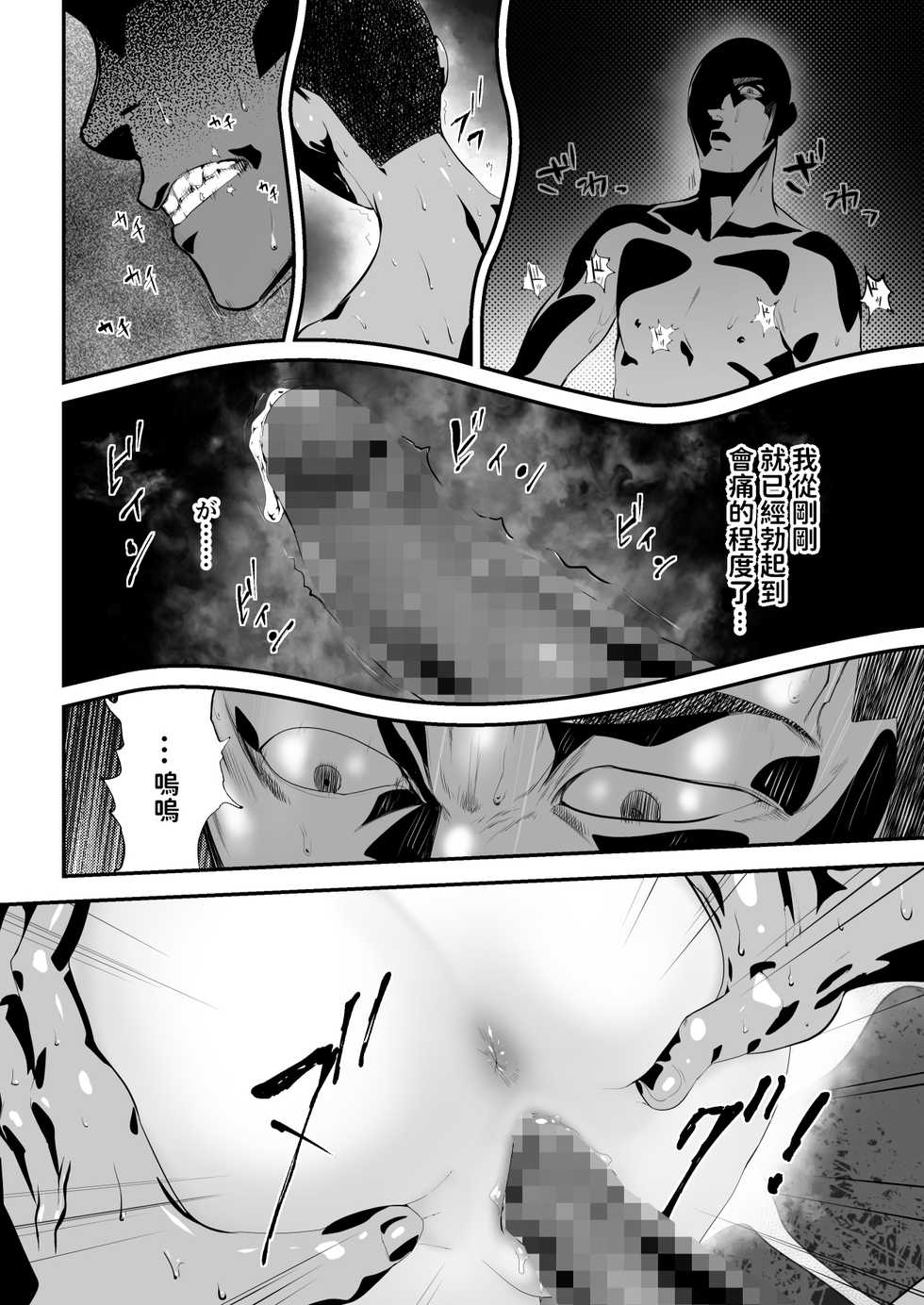 [Pink Sakuhin Okiba (Pink Taro)] Hairyokan de no Ero Kyoufu Taiken [Chinese] - Page 22