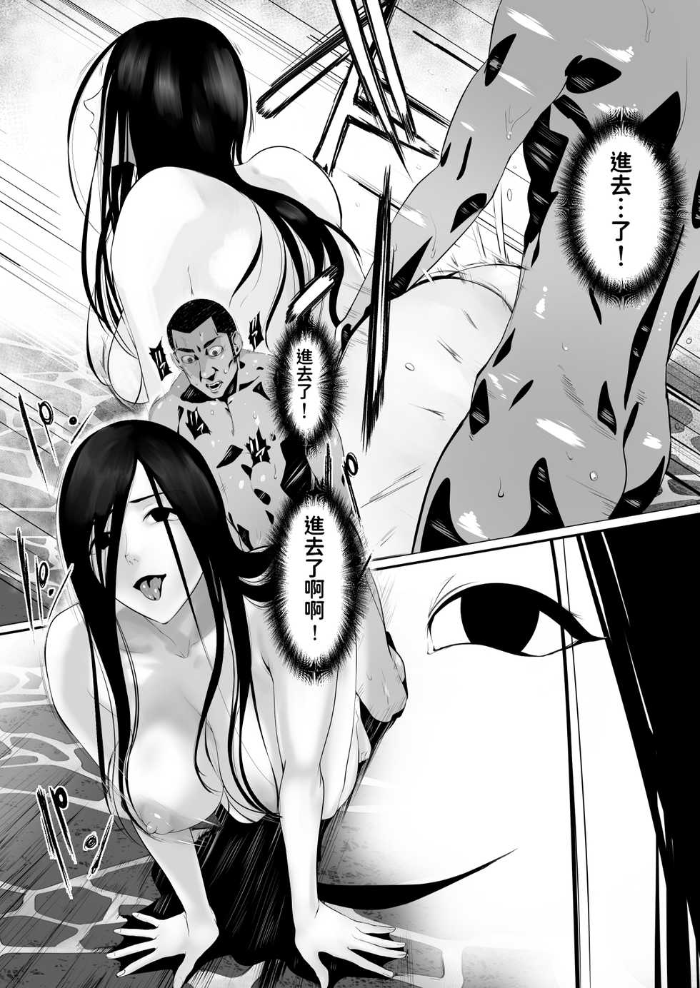 [Pink Sakuhin Okiba (Pink Taro)] Hairyokan de no Ero Kyoufu Taiken [Chinese] - Page 23