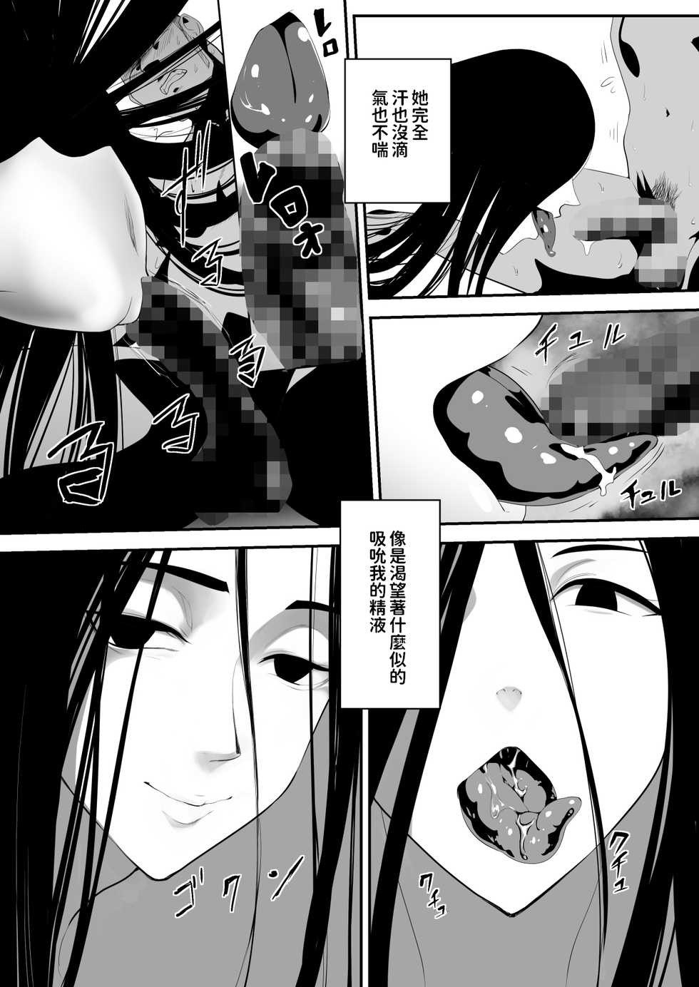 [Pink Sakuhin Okiba (Pink Taro)] Hairyokan de no Ero Kyoufu Taiken [Chinese] - Page 29