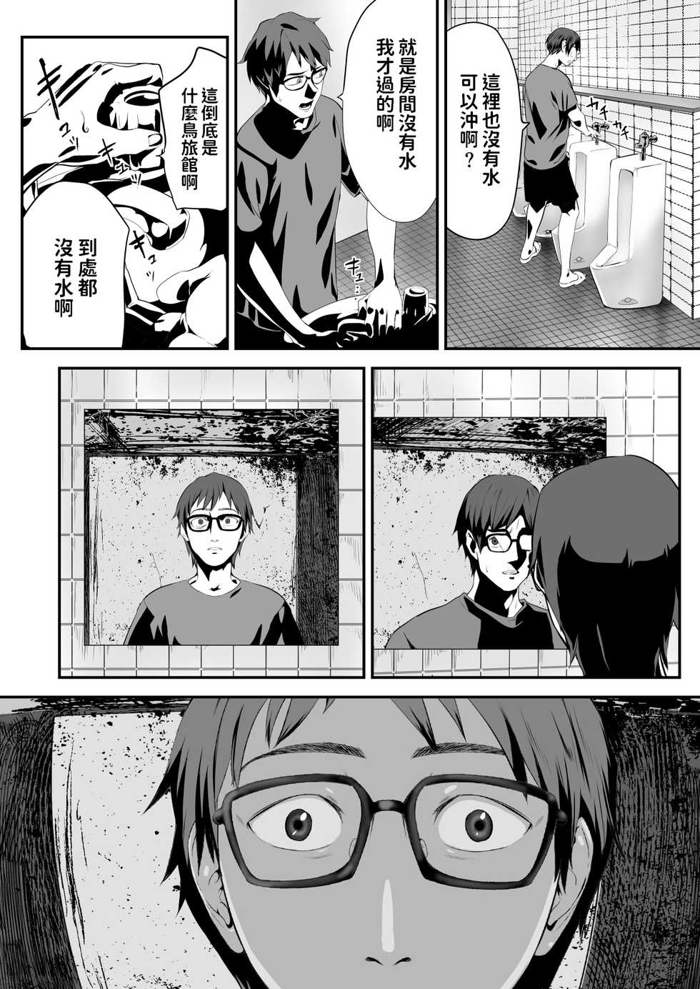 [Pink Sakuhin Okiba (Pink Taro)] Hairyokan de no Ero Kyoufu Taiken [Chinese] - Page 36