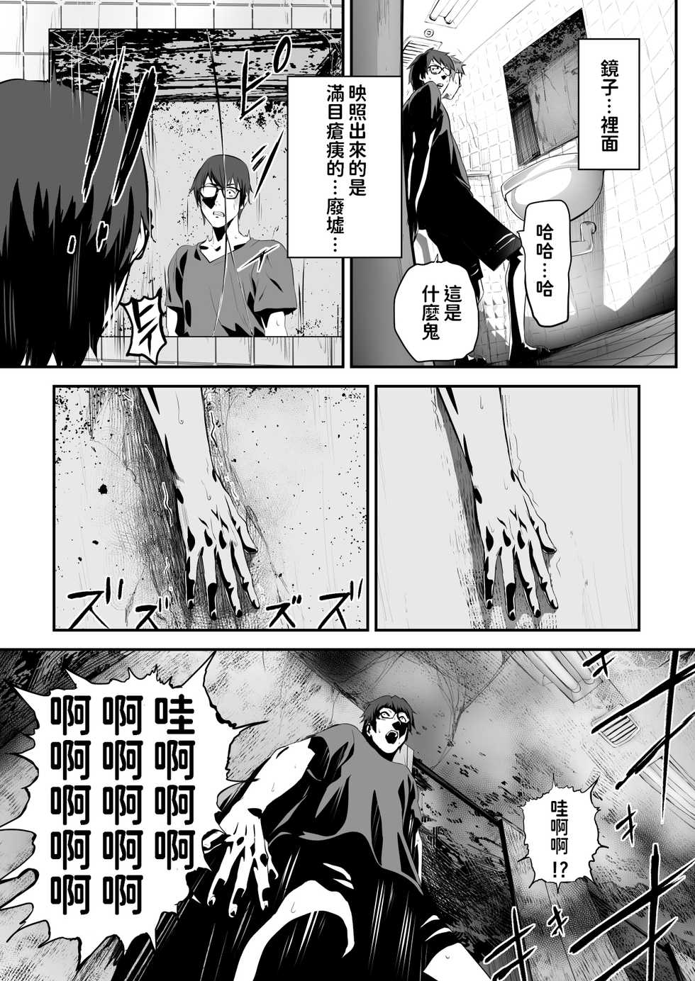 [Pink Sakuhin Okiba (Pink Taro)] Hairyokan de no Ero Kyoufu Taiken [Chinese] - Page 37