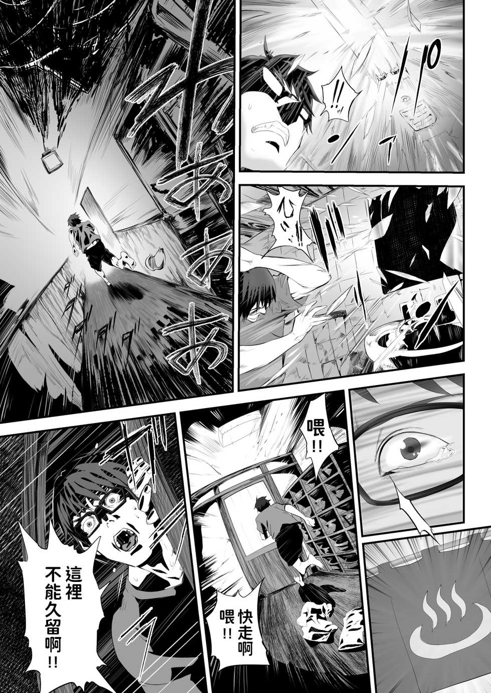 [Pink Sakuhin Okiba (Pink Taro)] Hairyokan de no Ero Kyoufu Taiken [Chinese] - Page 38