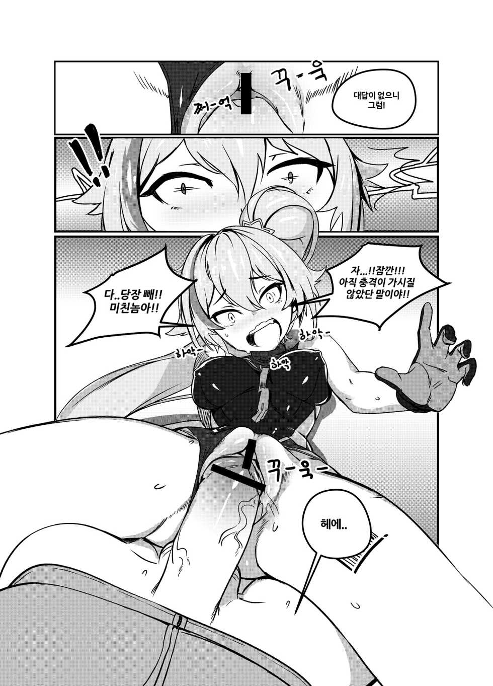 [PJMan] 뒷골목 놀이터 -에프넬망가- - Page 24