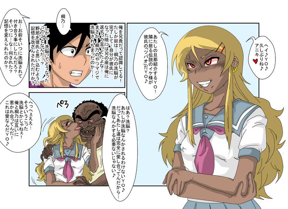 [Alice.Blood] Sennou Kyouikushitsu ~Ore no Imouto ga Annayatsu ni Sennou Sareru Wake ga Nai!! 2 (Ore no Imouto ga Konna ni Kawaii Wake ga Nai) [Colorized] - Page 2