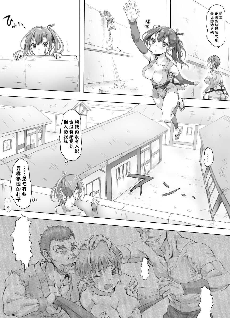 [Mitsunoho (Ariku)] Insaku Shoujo Koko made Hazukashimerarete mo Mada Ikitai No? [Chinese] [零食汉化组] [Digital] - Page 3