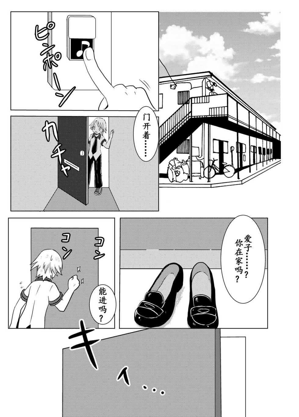 [Pocket Drop (Nekono Renge)] Osananajimi wa Neko Juujin | 幼驯染是猫兽人 [Chinese][麦考伊个人机翻][Digital] - Page 15