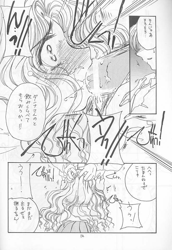 [Cafeteria Watermelon] Cherry 4 (Card Captor Sakura) - Page 9