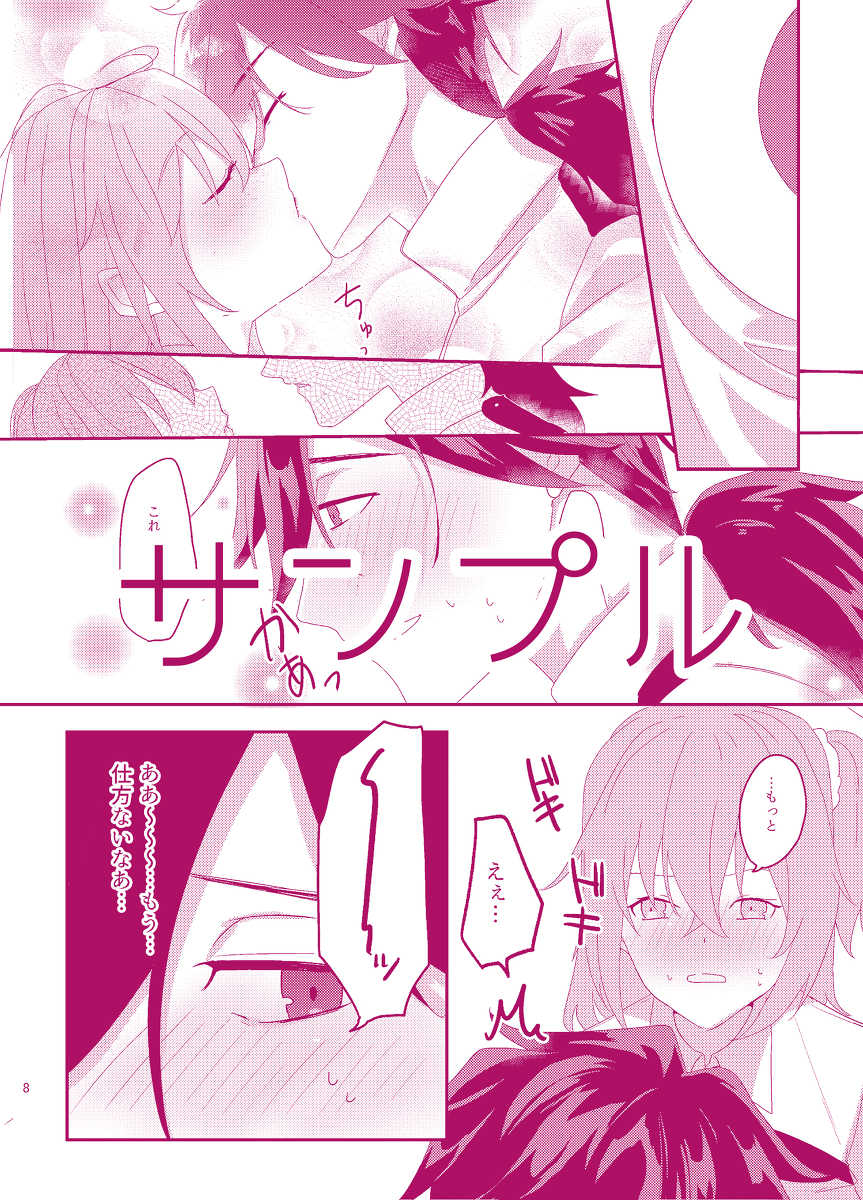 [ water] Ryūma-san to maryoku kyōkyū suru hon [ryū guda ♀ sanpuru](fate grand order )sample - Page 4