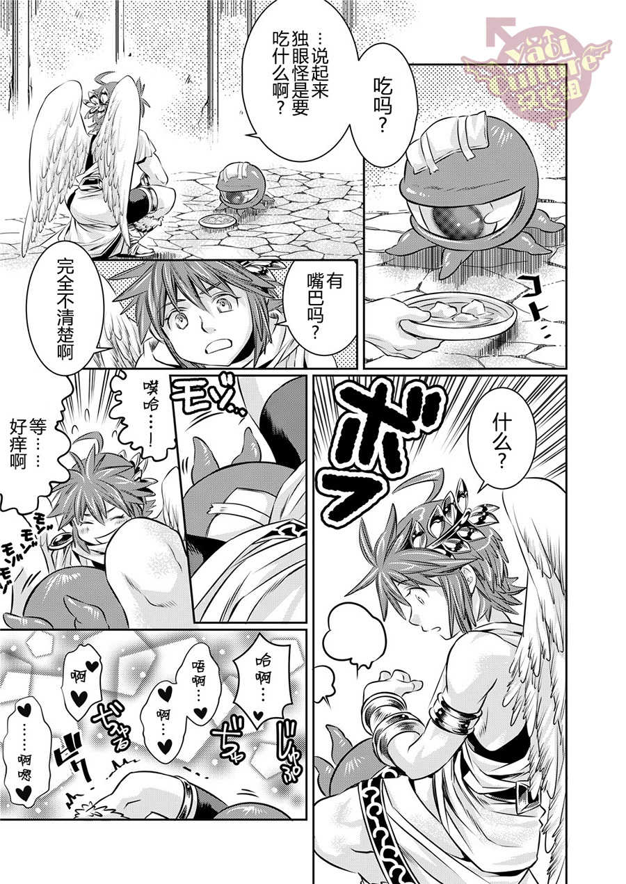 [Karasuma Pink Higashiiru (Karasuma Pink)] Ore no Mamono wa Kayukunai (Kid Icarus) [Chinese] [Yaoi Culture汉化组] [Digital] - Page 6