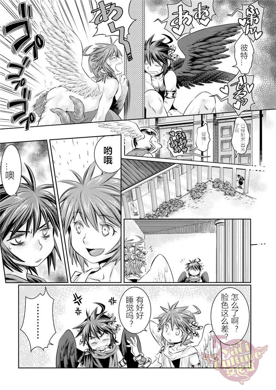 [Karasuma Pink Higashiiru (Karasuma Pink)] Ore no Mamono wa Kayukunai (Kid Icarus) [Chinese] [Yaoi Culture汉化组] [Digital] - Page 20