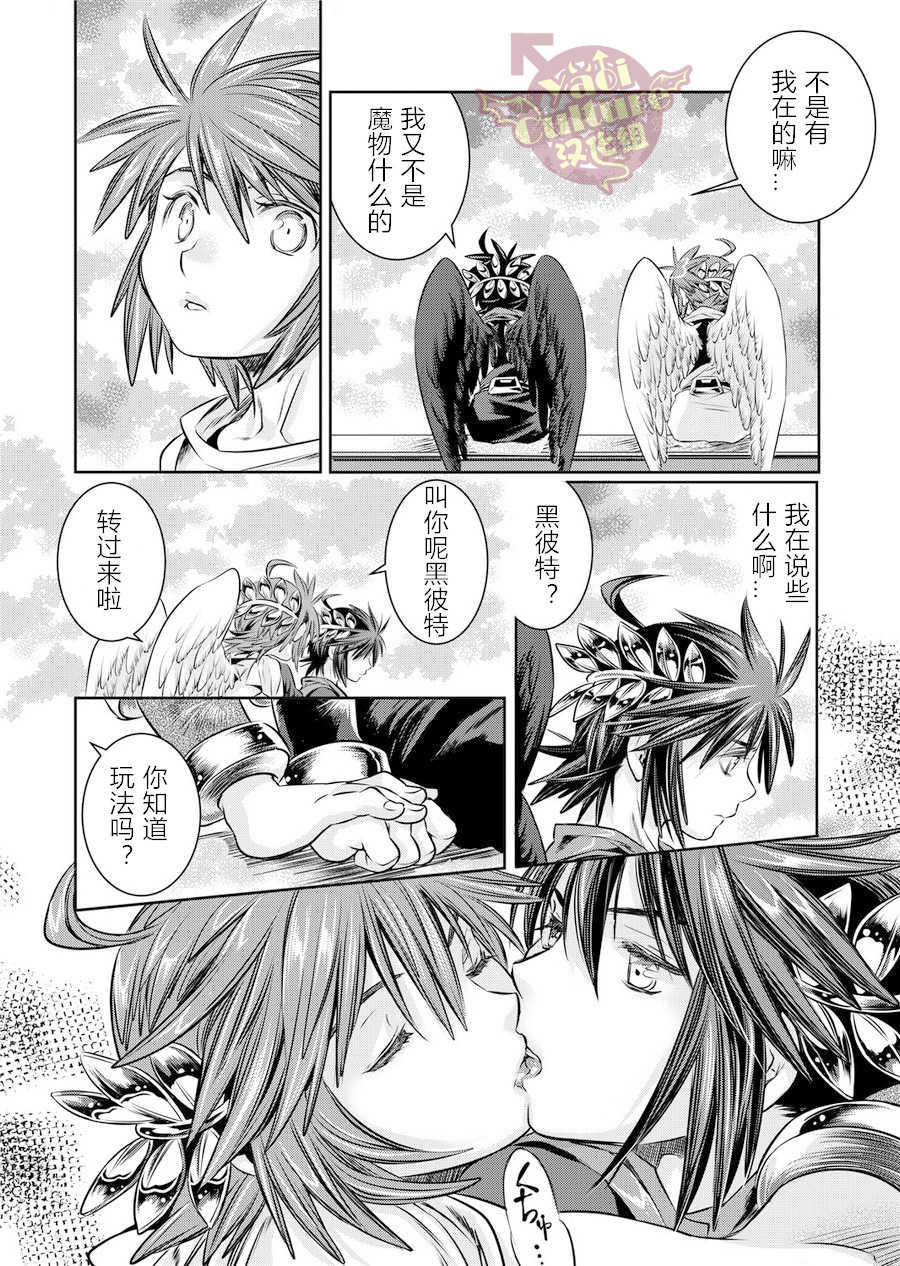 [Karasuma Pink Higashiiru (Karasuma Pink)] Ore no Mamono wa Kayukunai (Kid Icarus) [Chinese] [Yaoi Culture汉化组] [Digital] - Page 25