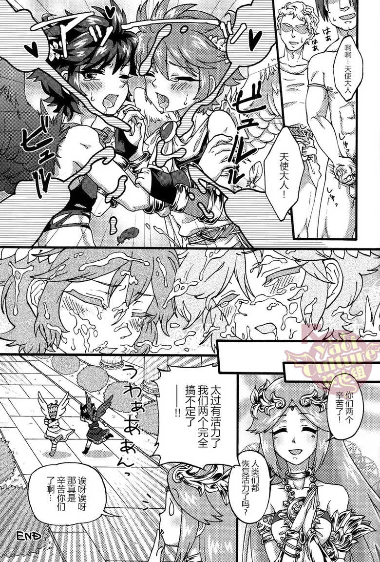 (C84) [Karasuma Pink Higashiiru (Karasuma Pink)] Niwa ni wa 2-wa Niwatori ga Iru (Kid Icarus) [Chinese] [Yaoi Culture汉化组] - Page 26