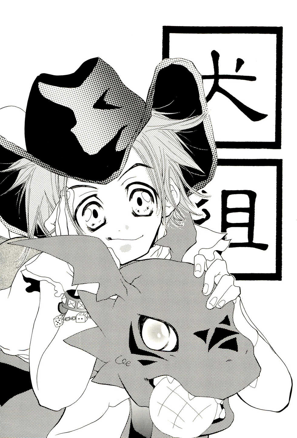 (C60) [Inugumi (Hinomoto Uta)] Tokimeki JET machine (Digimon Tamers) - Page 27