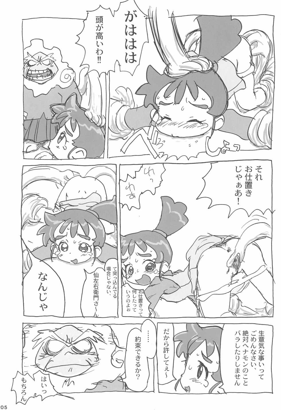 (C66) [Sanketsushuu (Various)] Ana no Hana (Kasumin) - Page 7